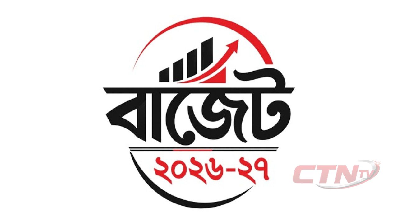 ২০২৬-২৭ অর্থবছরে  মোট ৯ লাখ ৩৮ হাজার কোটি টাকার বাজেট প্রস্তাব 
