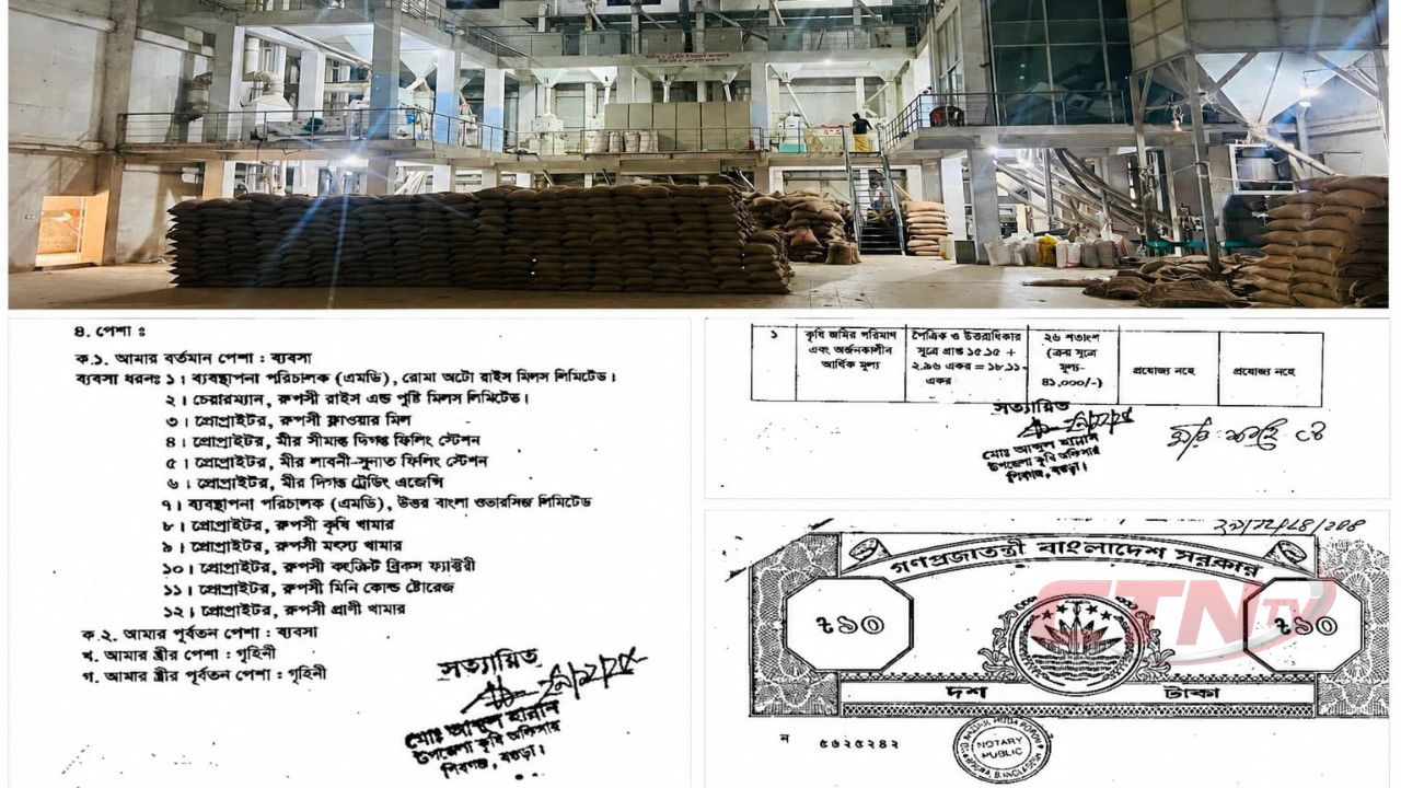 প্রতিমন্ত্রী মীর শাহে আলমের পারিবারিক ব‍্যবসার রাইস মিল বিক্রি ৪২ কোটি টাকায়