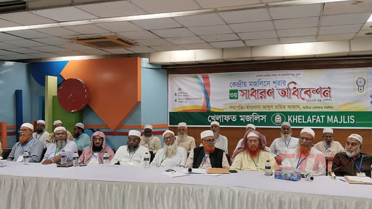 ১১ দলীয় জোটের কর্মসূচি থেকে সরে দাঁড়াল খেলাফত মজলিস