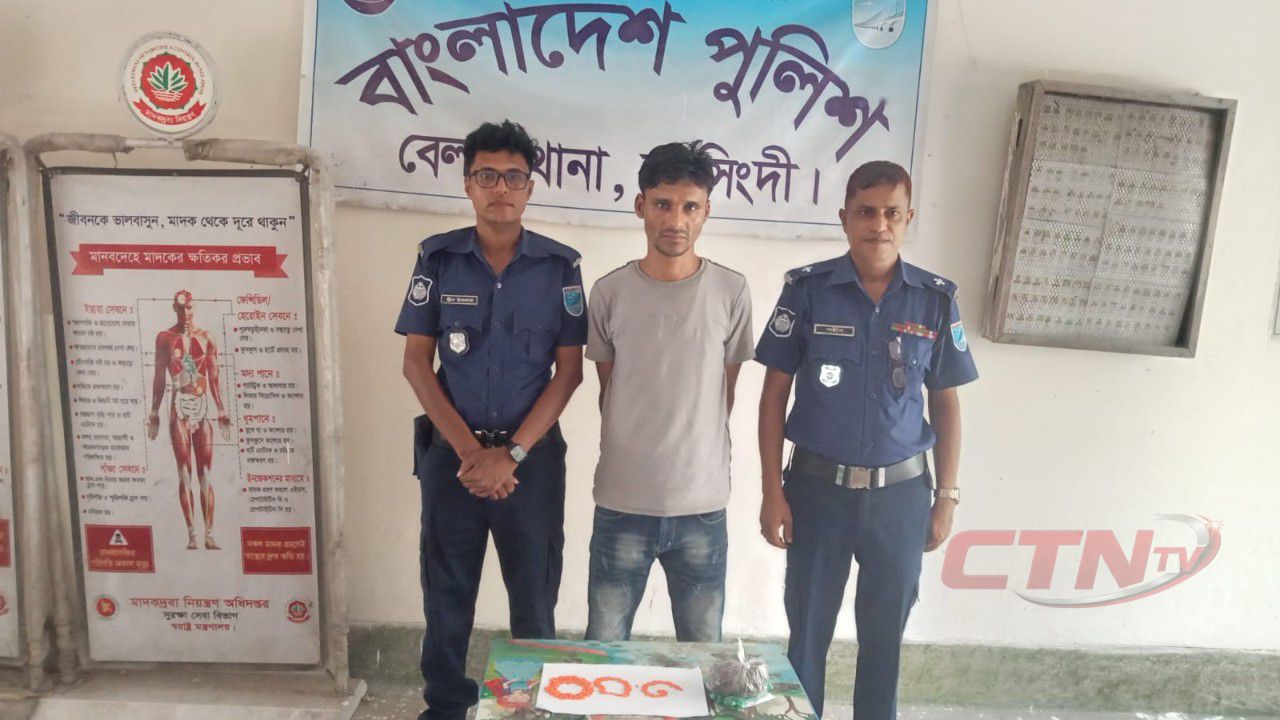 নরসিংদীর বেলাব উপজেলায় ৩৫০ ইয়াবা ও ১০০ গ্রাম গাঁজাসহ একজন গ্রেপ্তার